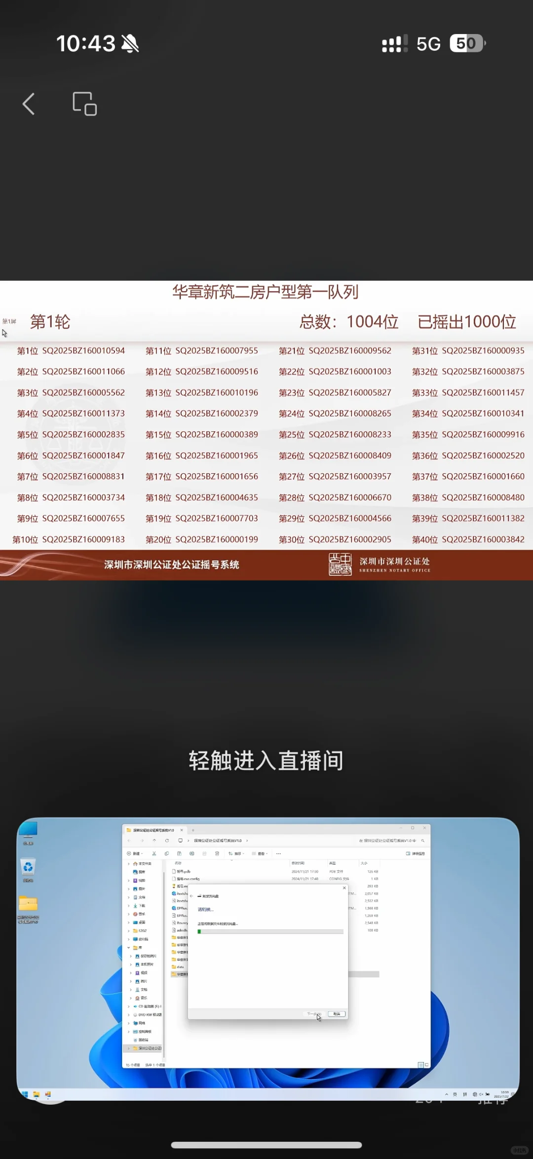 华章新筑二房户型第一队列前40名