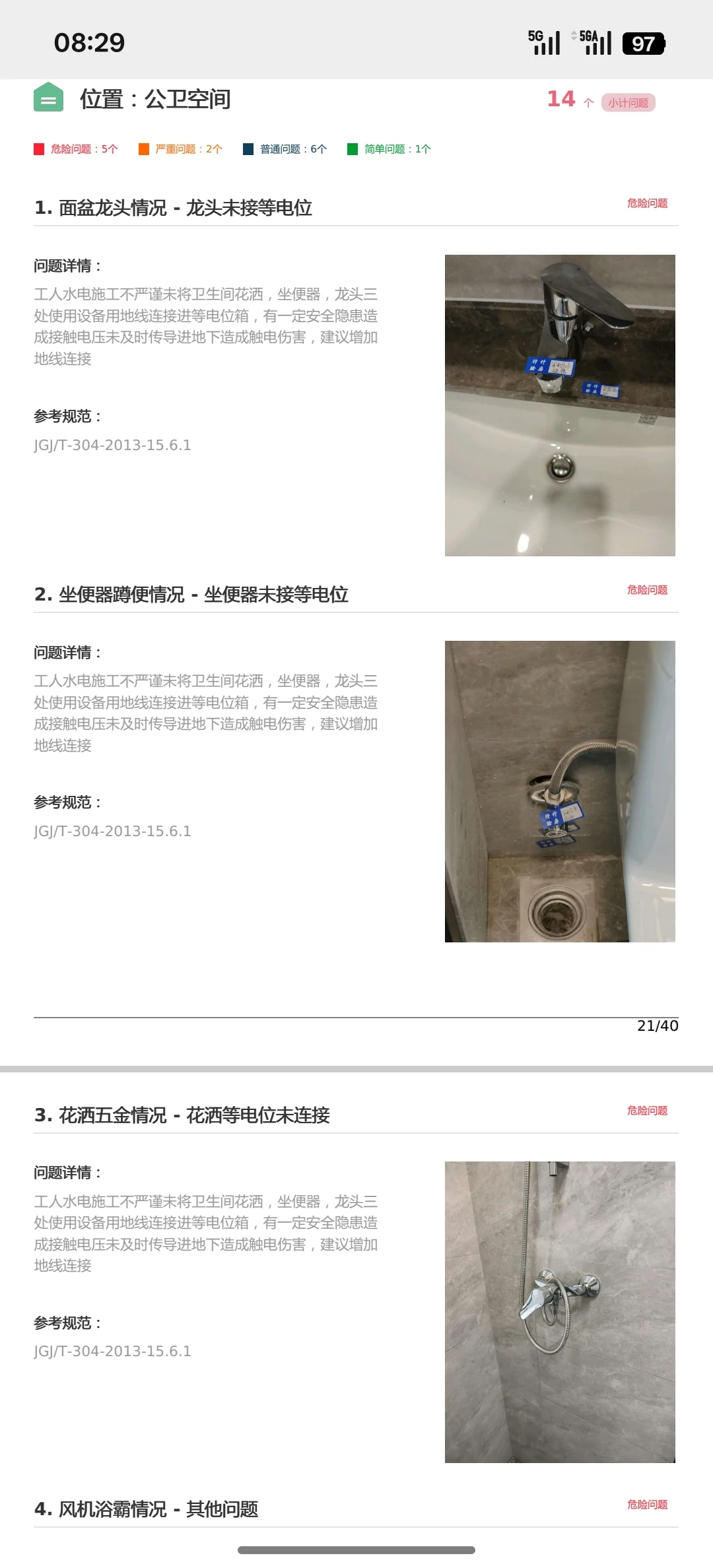 深安上居交付验房接单中
