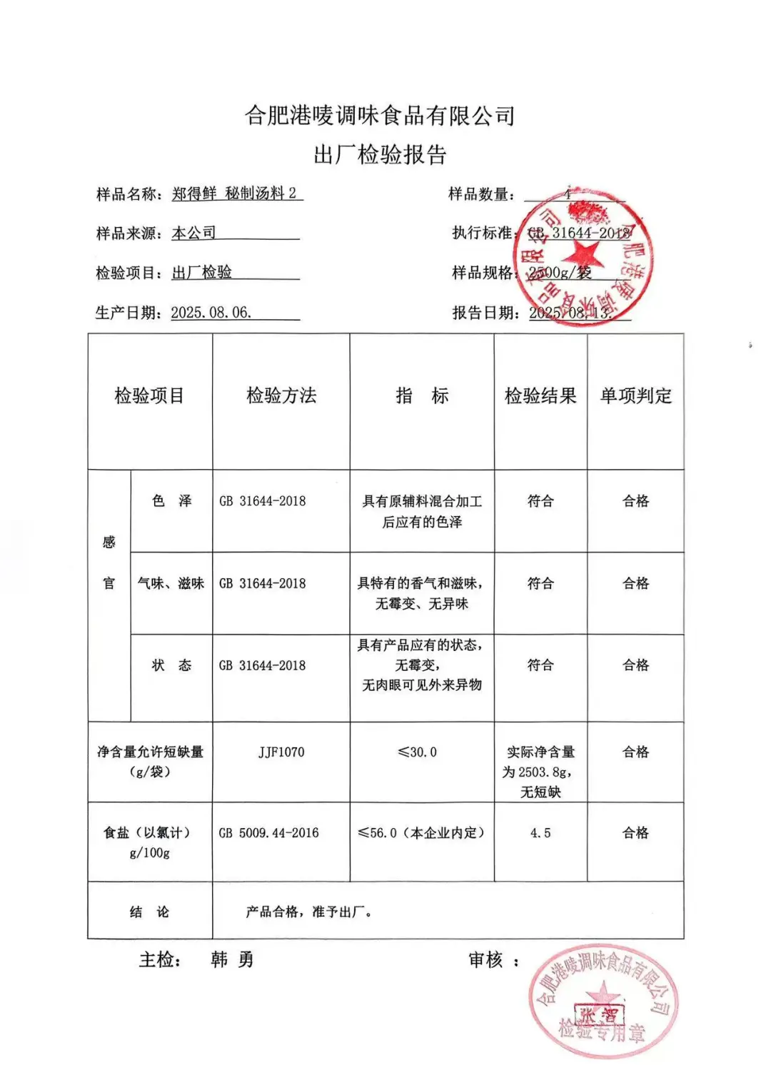 澄清
