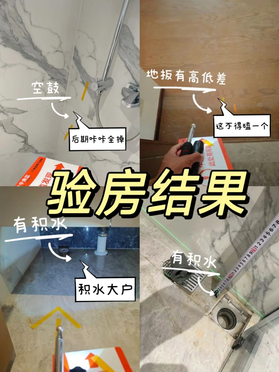 收房没有验房报告，这能行❓翻脸不认账❗