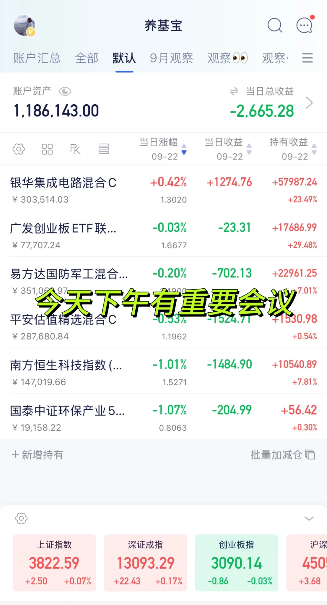 今天上午涨跌算数吗 ？