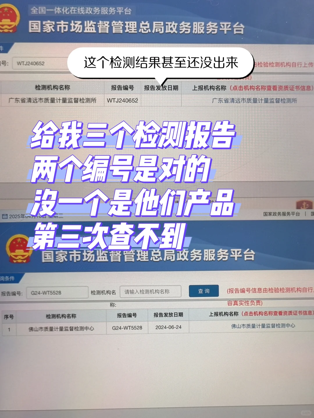 瓷砖大坑❗卖家会P图❗质检报告不一定真❗