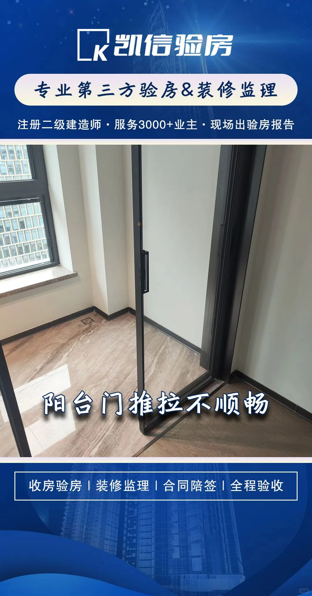 徐州招商央玺验房精装房验收