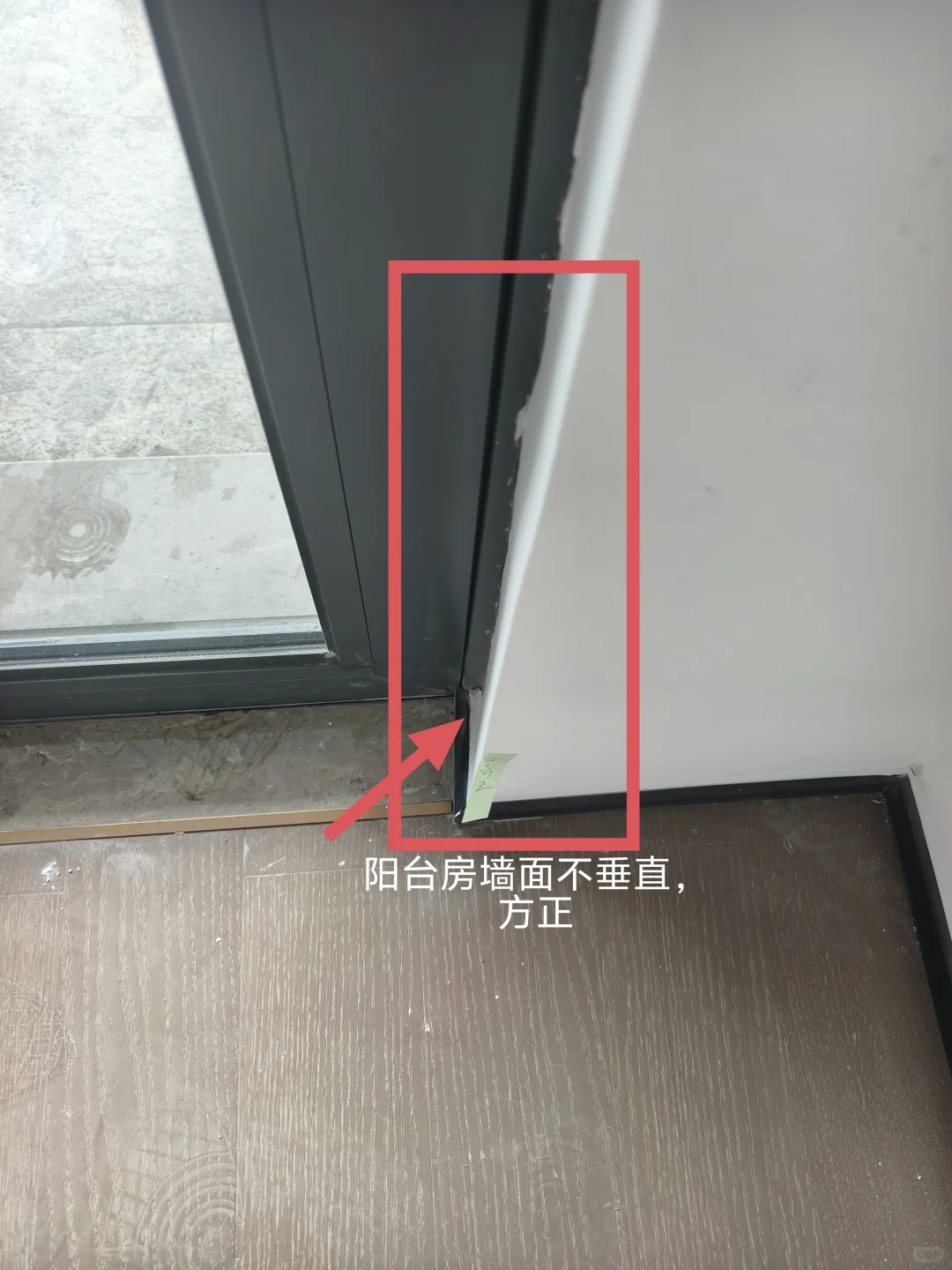 南沙区旭辉耀玥湾验房记，情况都有下