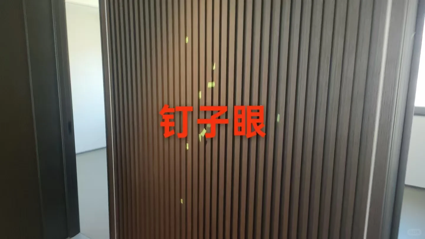 紫金书院开放日第一天，验房现场问题更新中