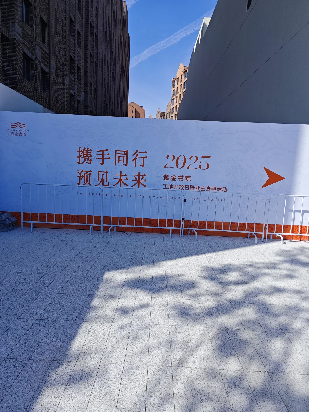 验房笔记之紫金书院