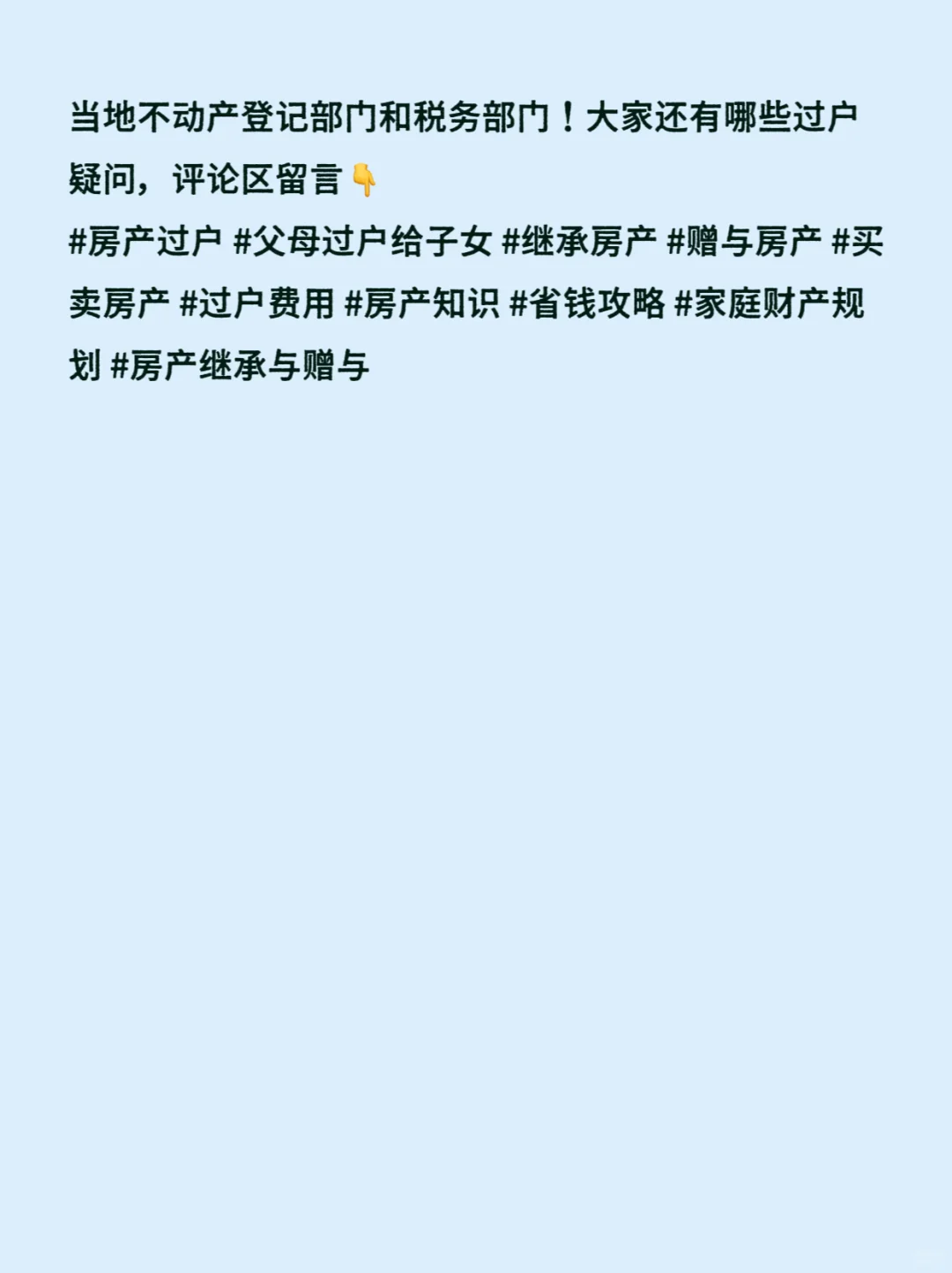 父母房子过户给子女，在世or过世办理