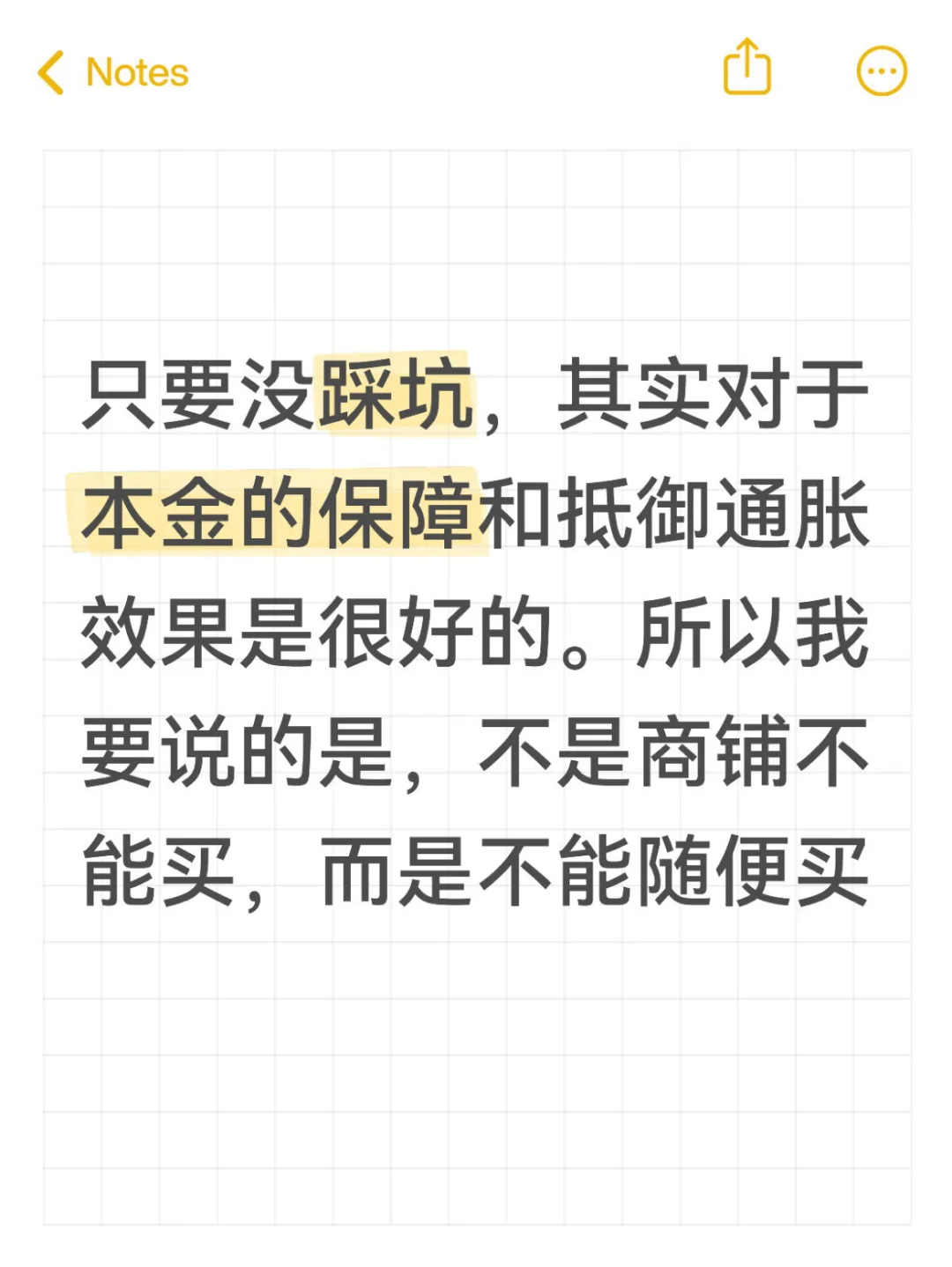 商铺千万不能买，现在买商铺没几个挣钱的