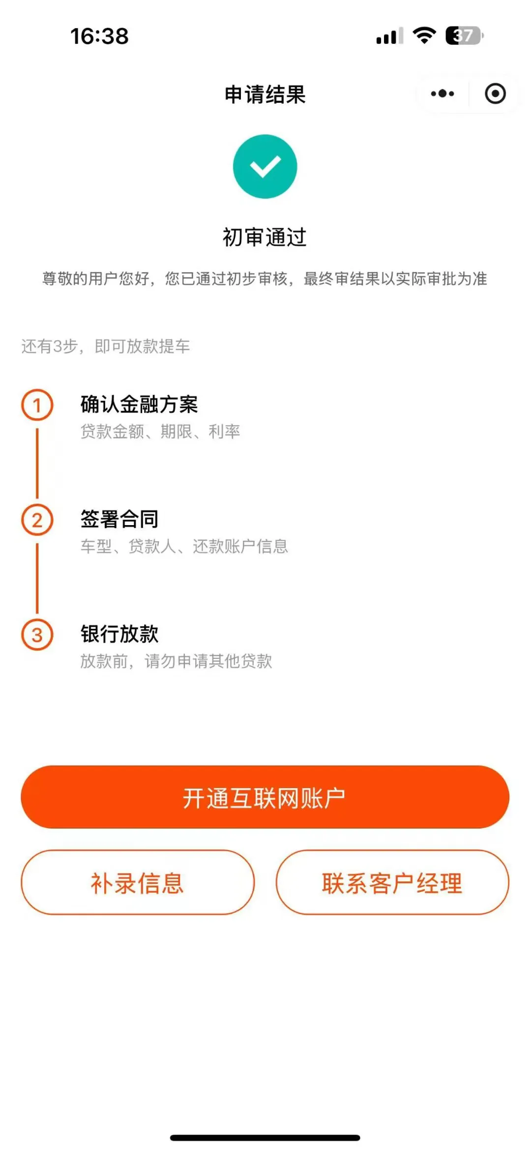 0首付提车+拿米靠谱吗？