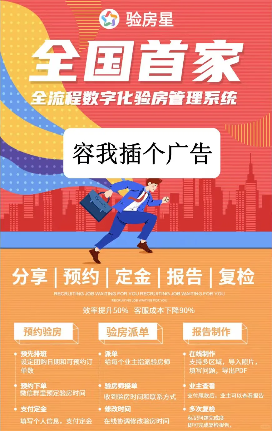 77+项目待验！重庆12月新房交付倒计时