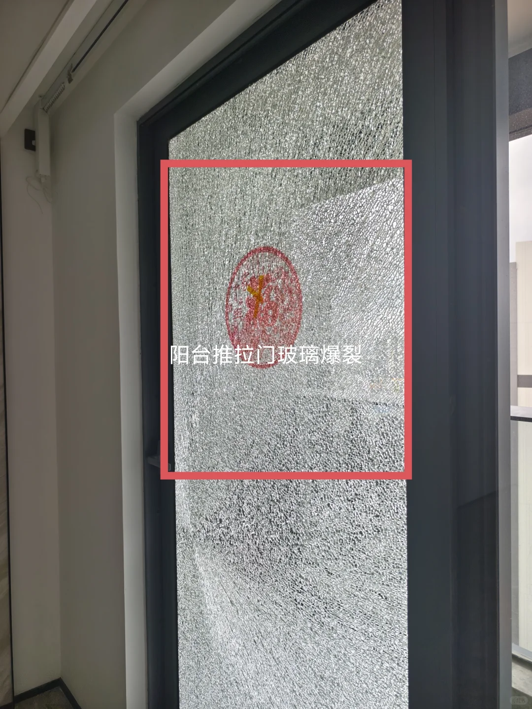 南沙区旭辉耀玥湾验房记，情况都有下