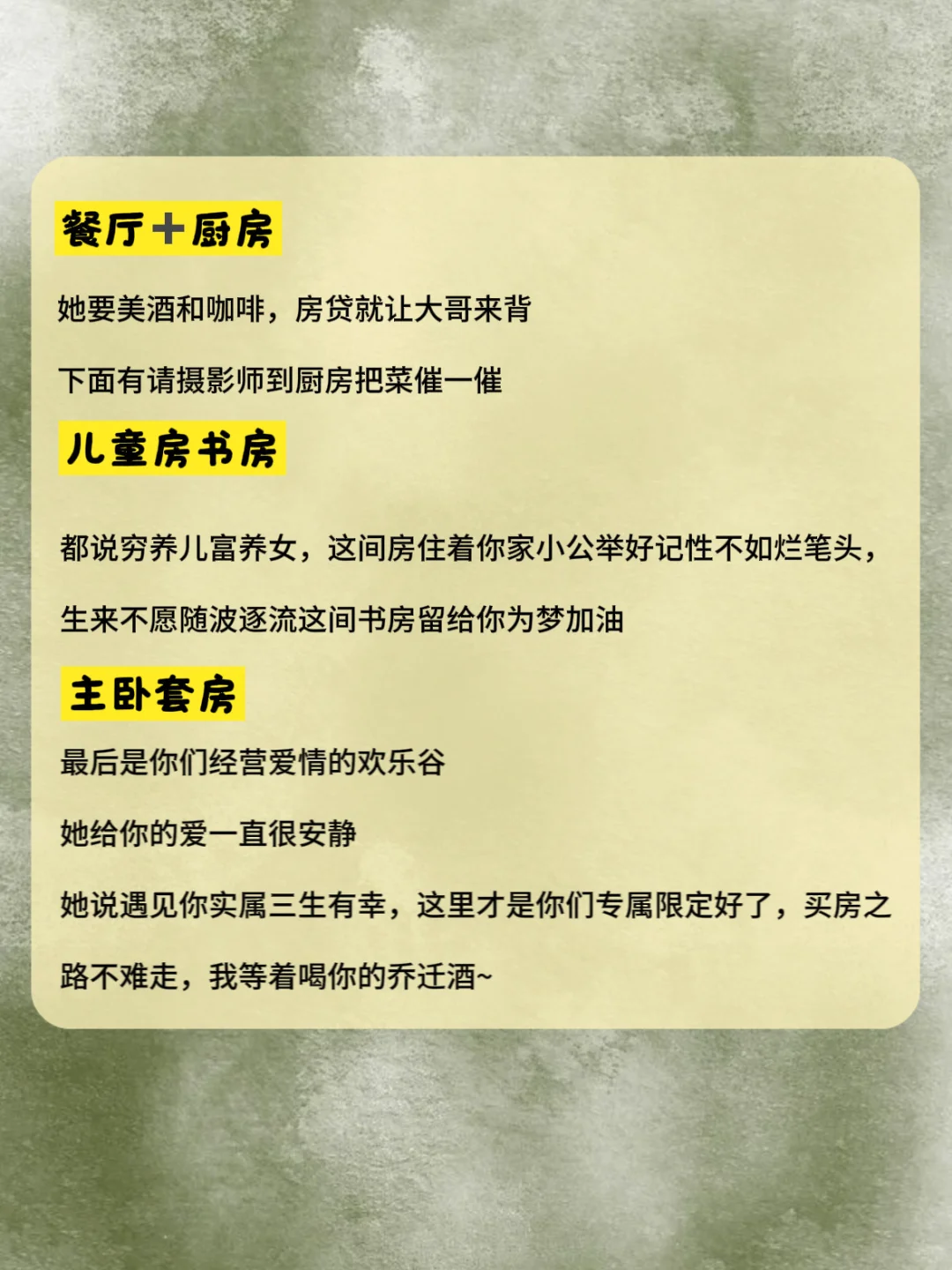 ‼️房产探盘模版，照着念就能火‼️