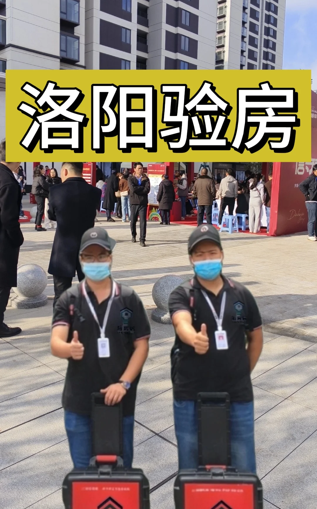 洛阳验房师，精装毛坯新房验收，装修监理
