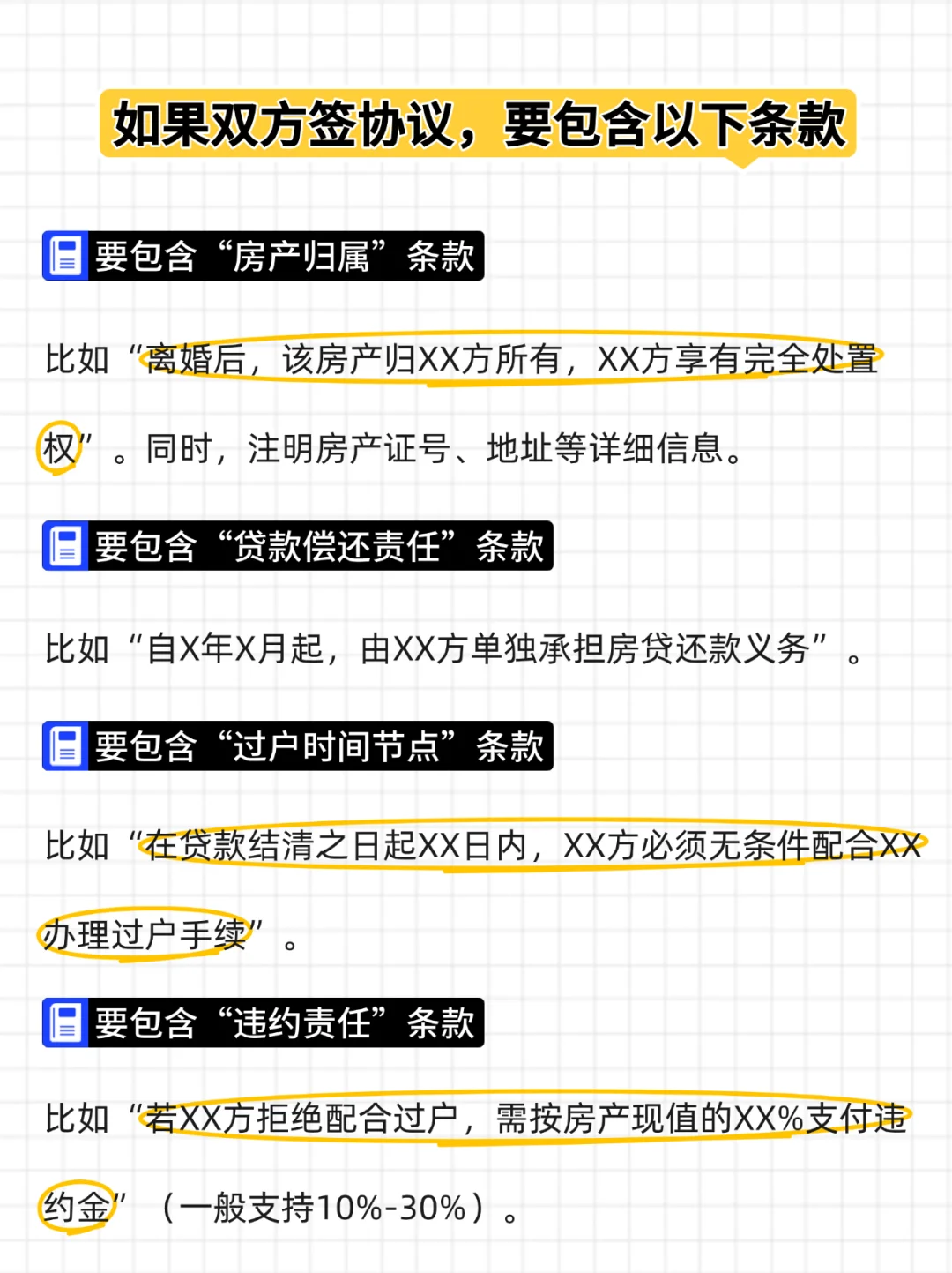离婚拿到房，过不了户？4个方法，亲测有效