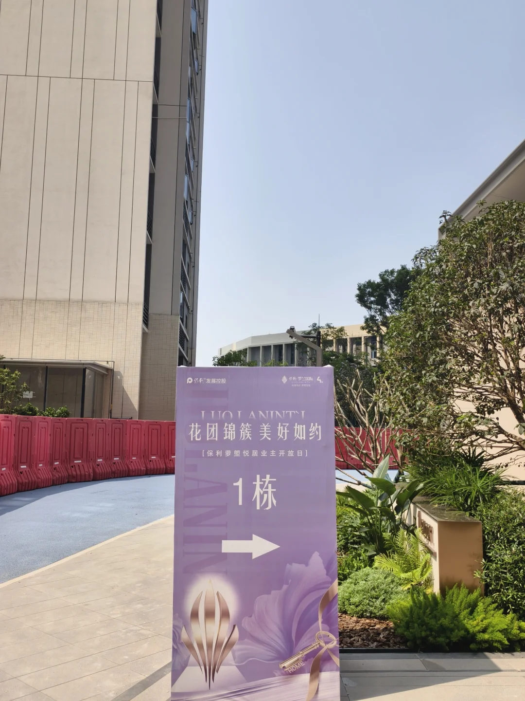 保利罗兰国际4期验房，情况都有如下