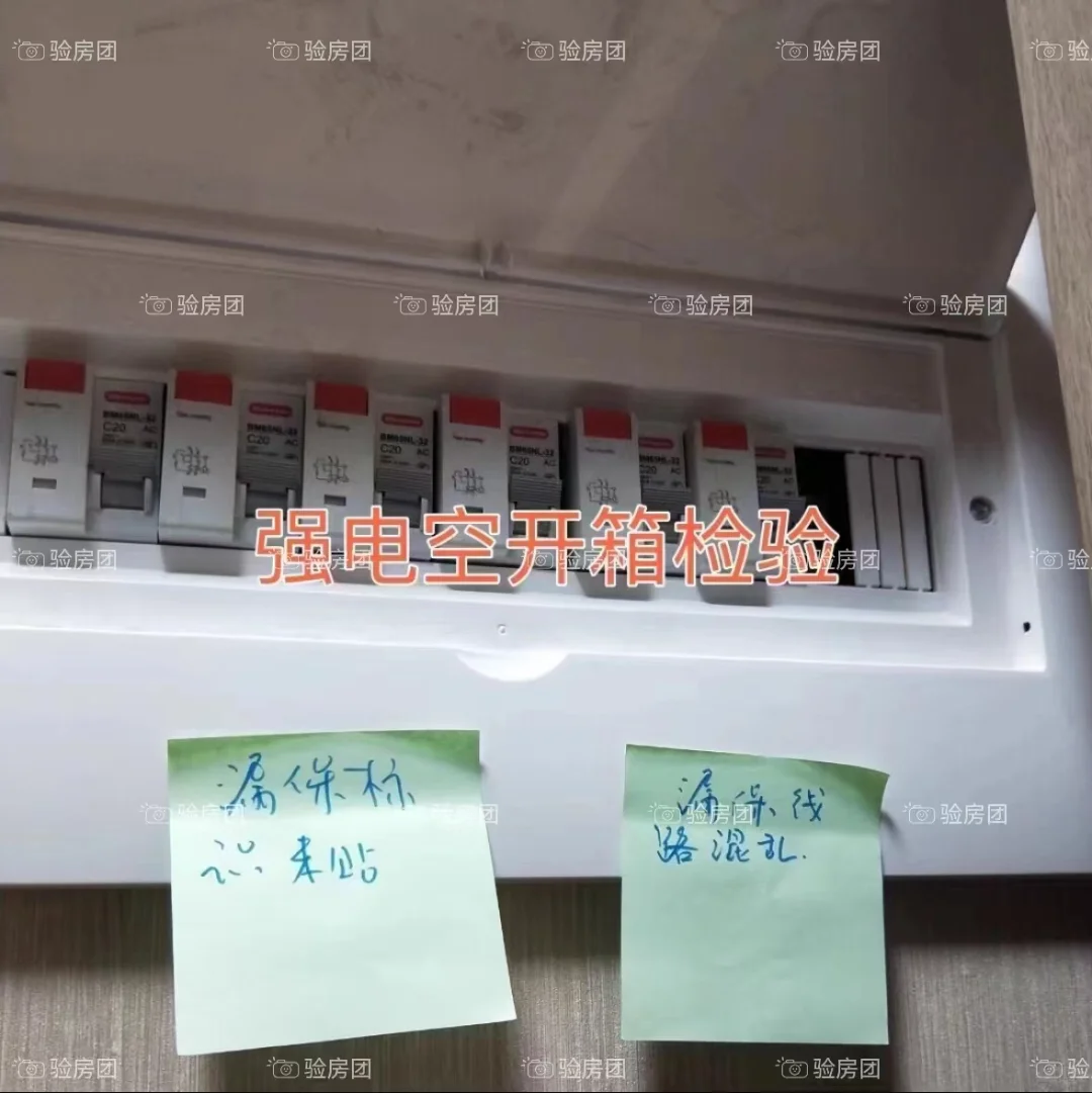 济南验房-专业持证👨🏻‍✈️