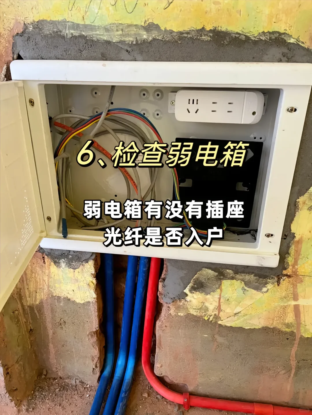 新房别急签收🙅🏻‍♂️看10处验房要点