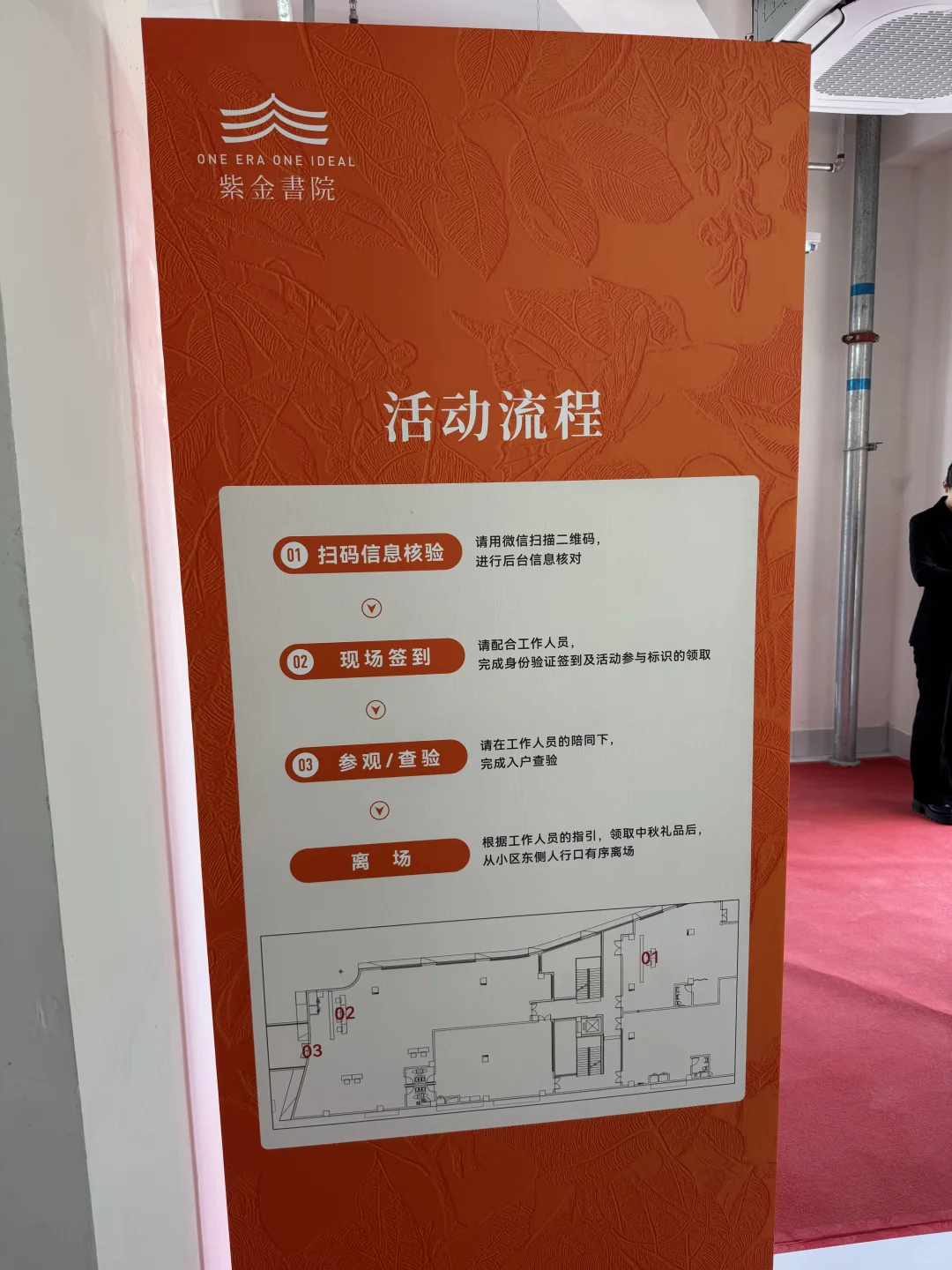 紫金书院开放日第一天，验房现场问题更新中