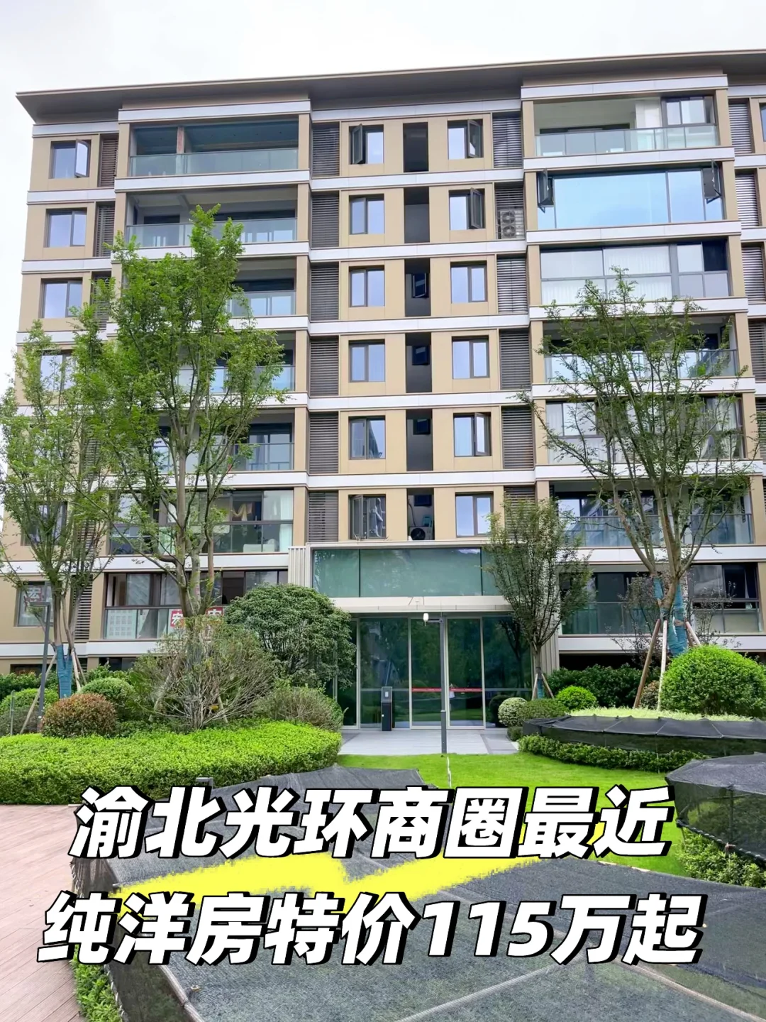 光环旁｜纯洋房｜原价160几万｜捡漏价115万起