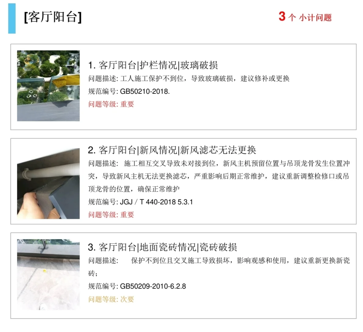 精装房验房，地狱模式开局
