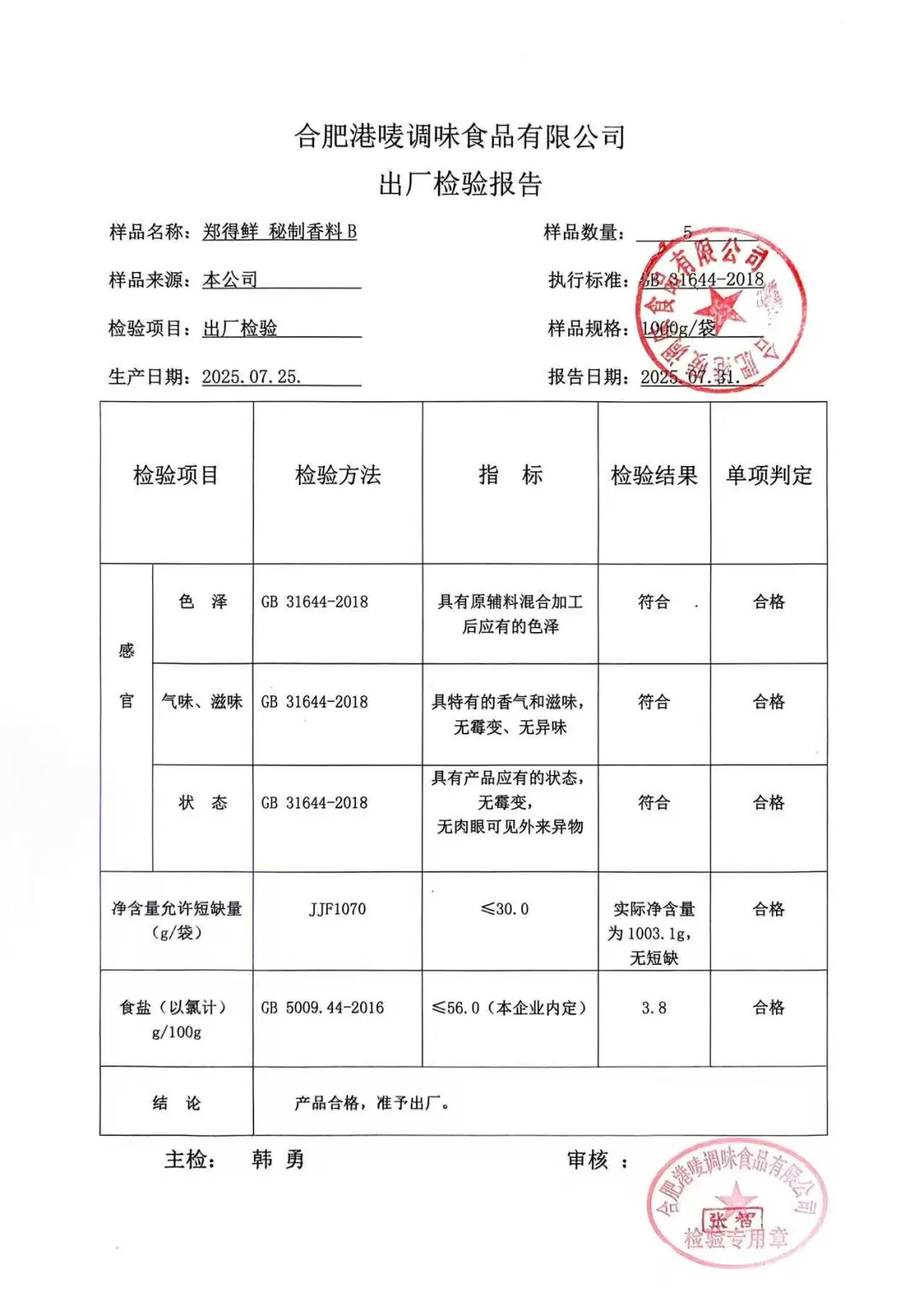 澄清