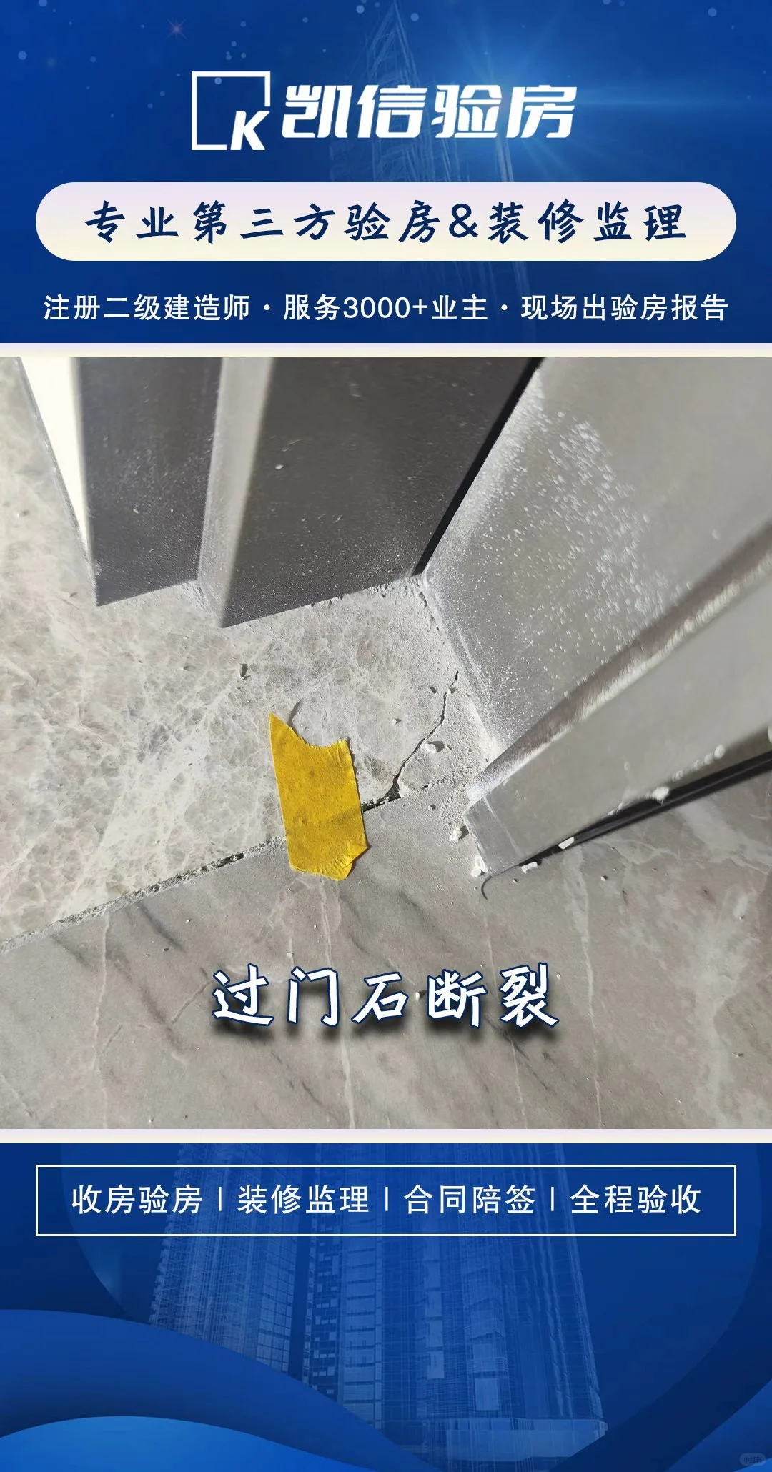 徐州招商央玺验房精装房验收
