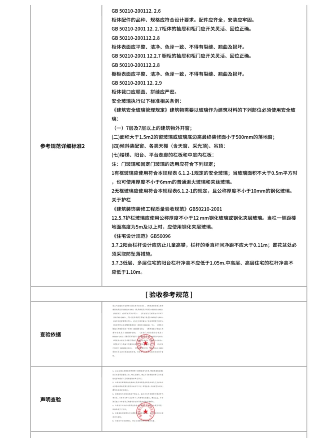 拿着验房报告自己验房太省事啦💥