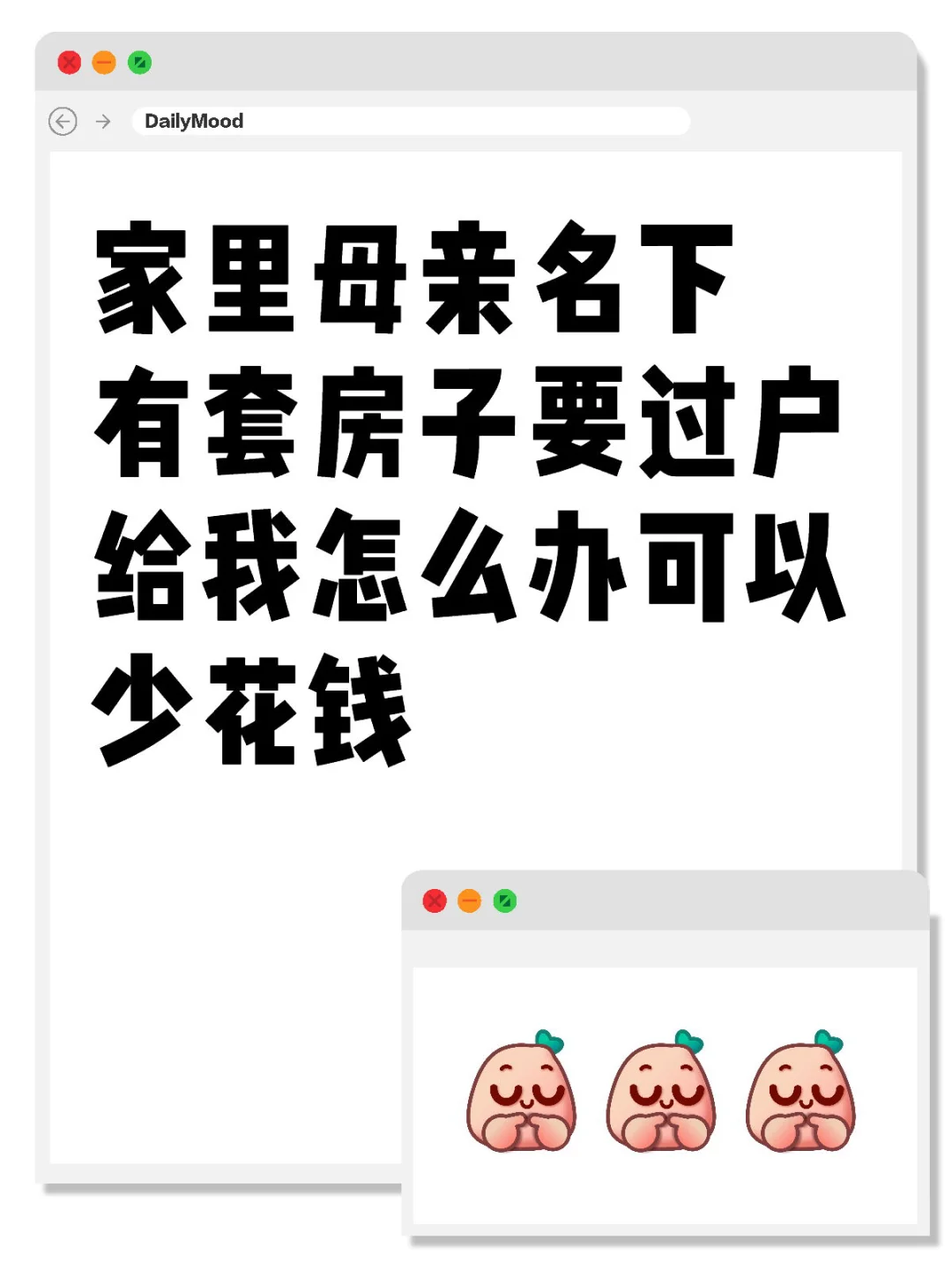 直系亲属房子过户