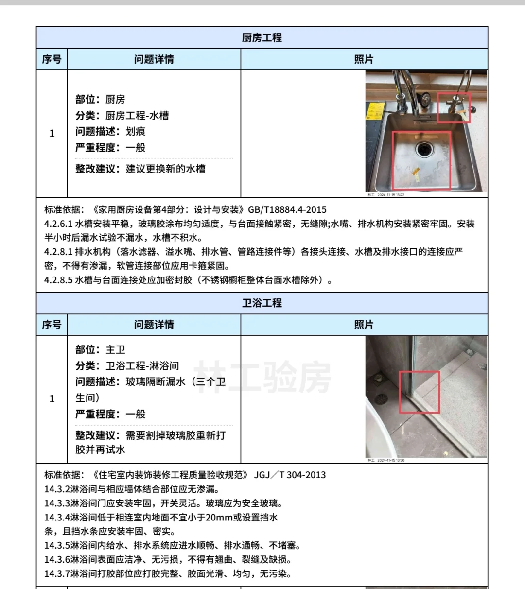 天河区天河壹品验房，情况有如下