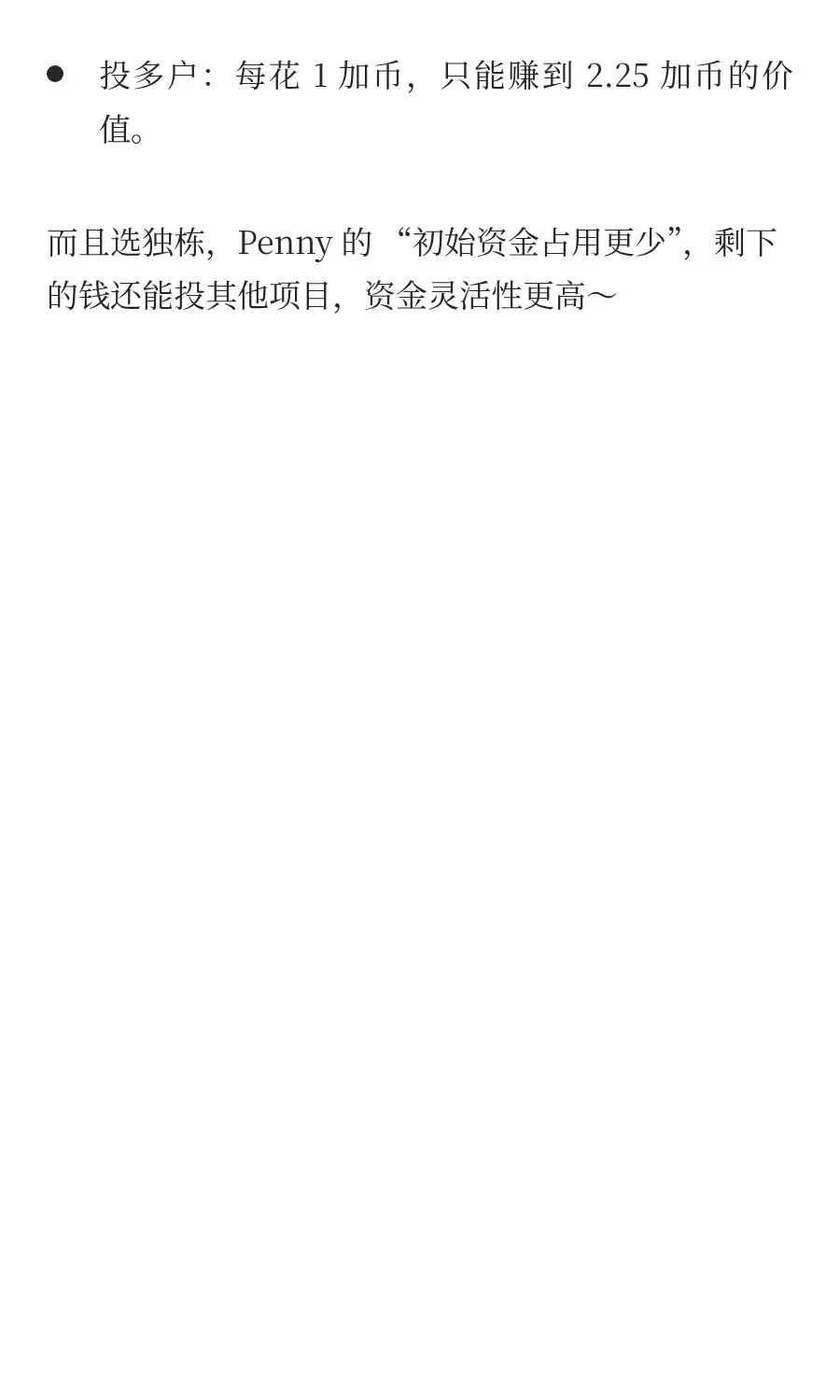 💰加拿大房产投资选筹：PPI 实测！150 万