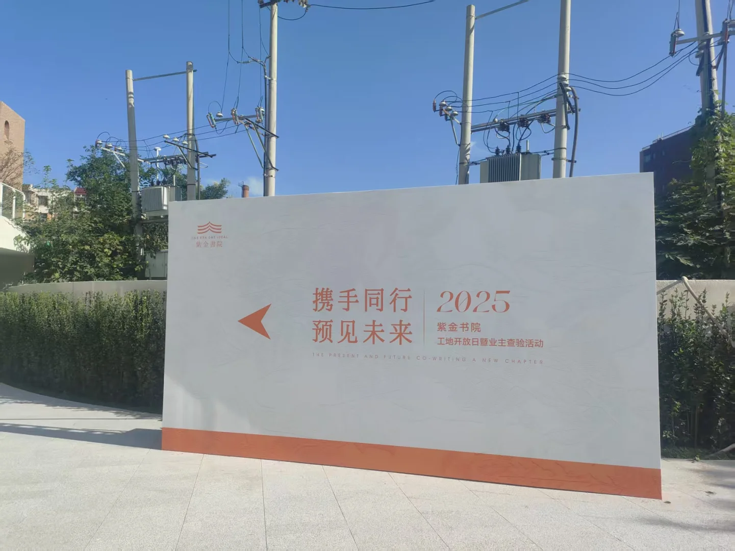 紫金书院开放日第一天，验房现场问题更新中