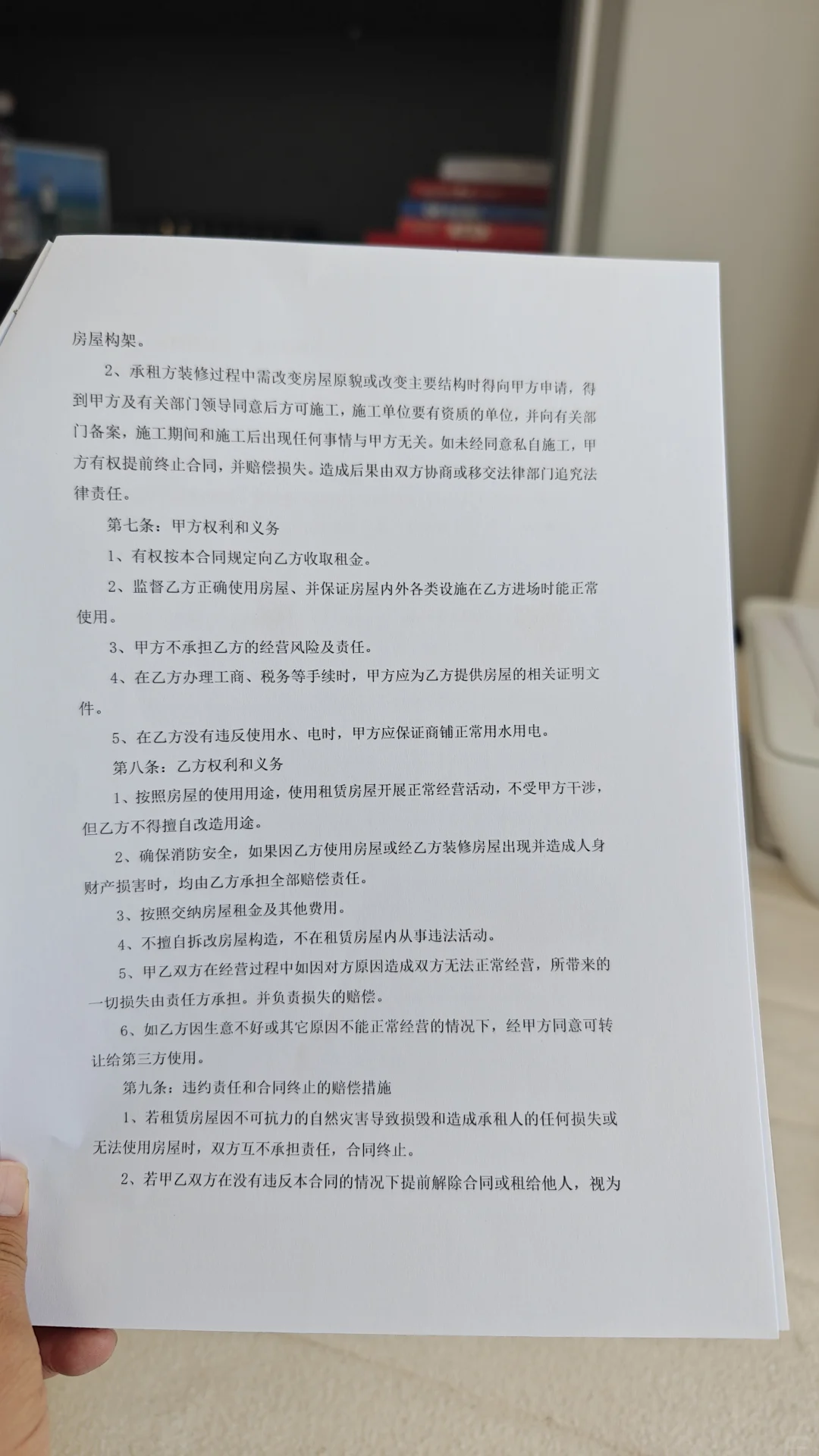 门面租赁合同