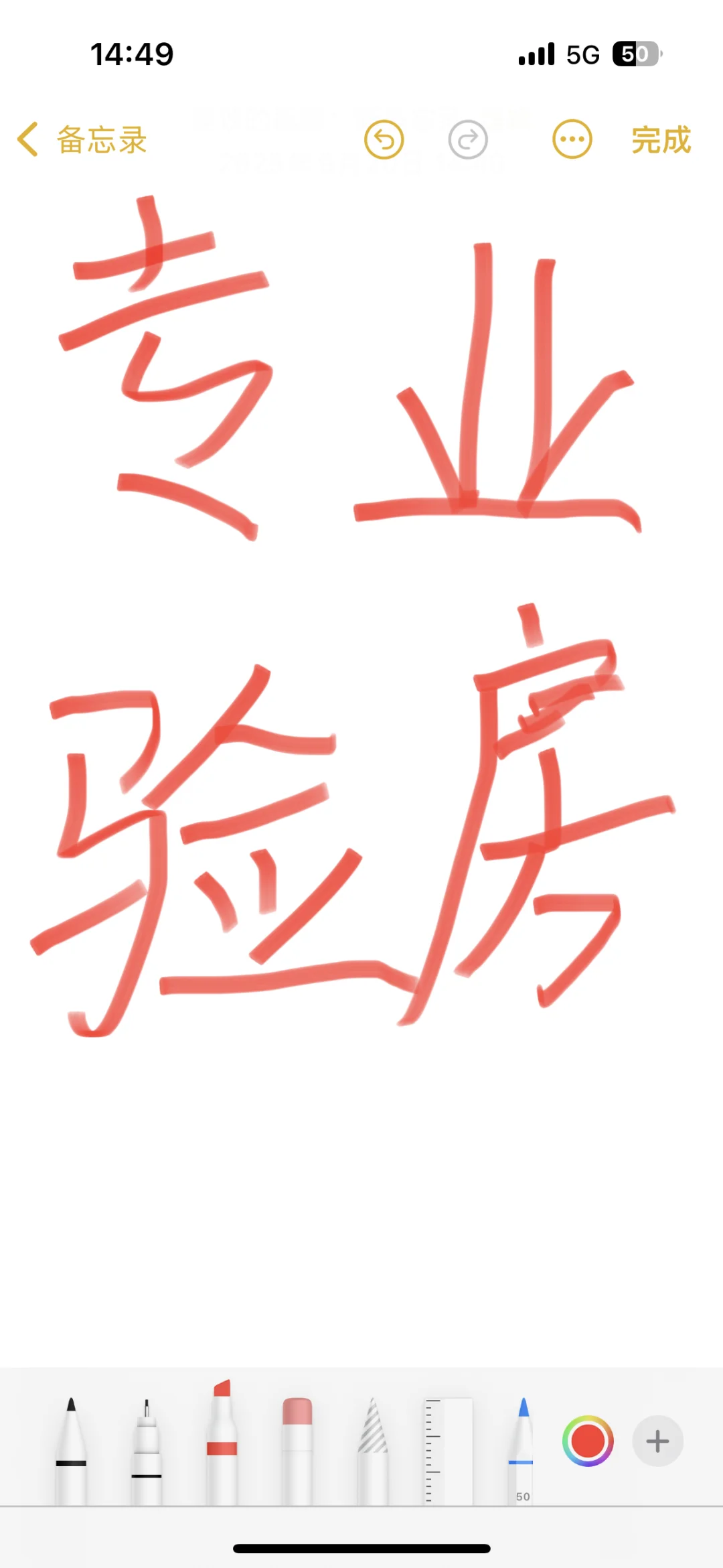 求验房师
