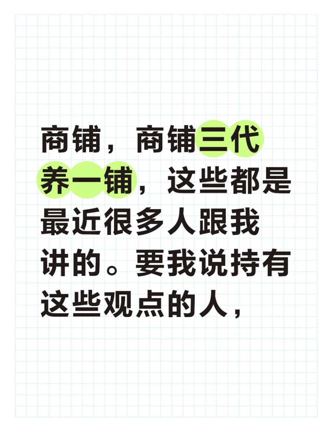 商铺千万不能买，现在买商铺没几个挣钱的