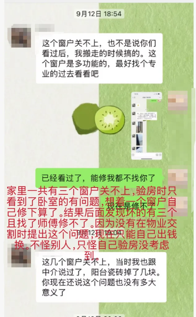 验房的坑得自己踩过才知道‼️血泪教训