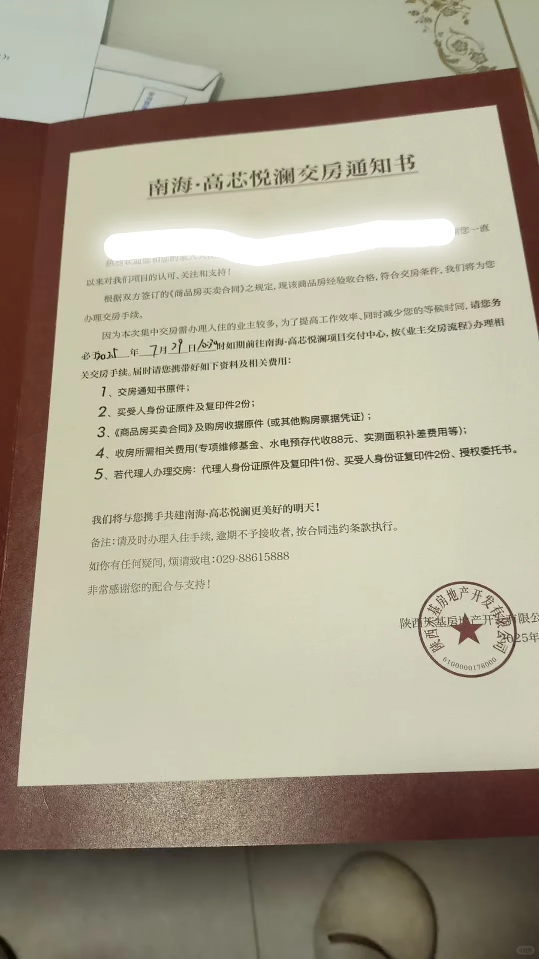 西安找7月底验房师，毛坯验收