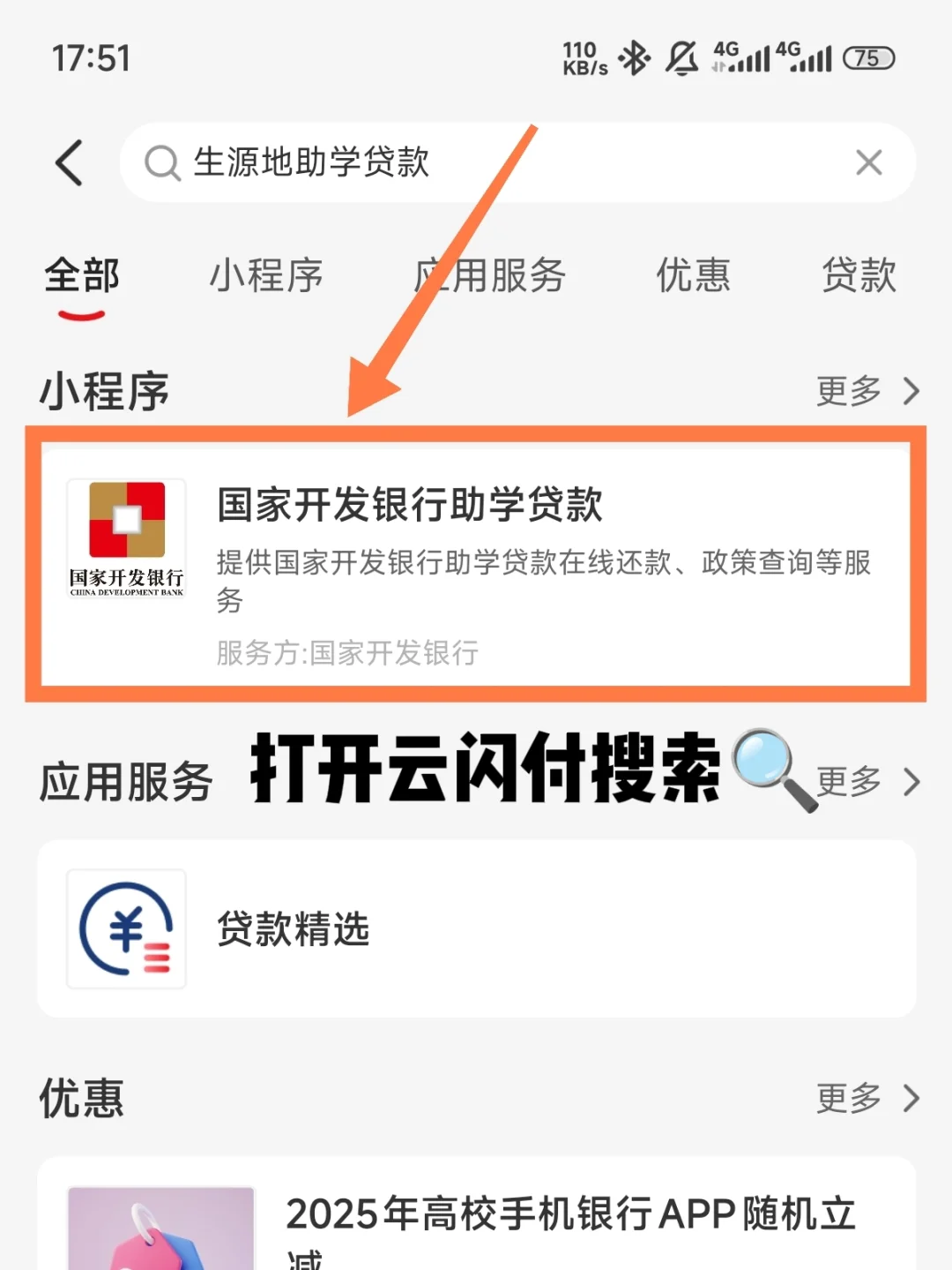 国家助学贷款还款指南来啦‼️