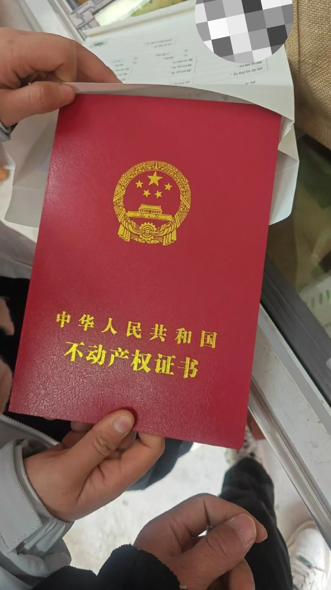 签约，过户，拿到人生中第一个小红本😍