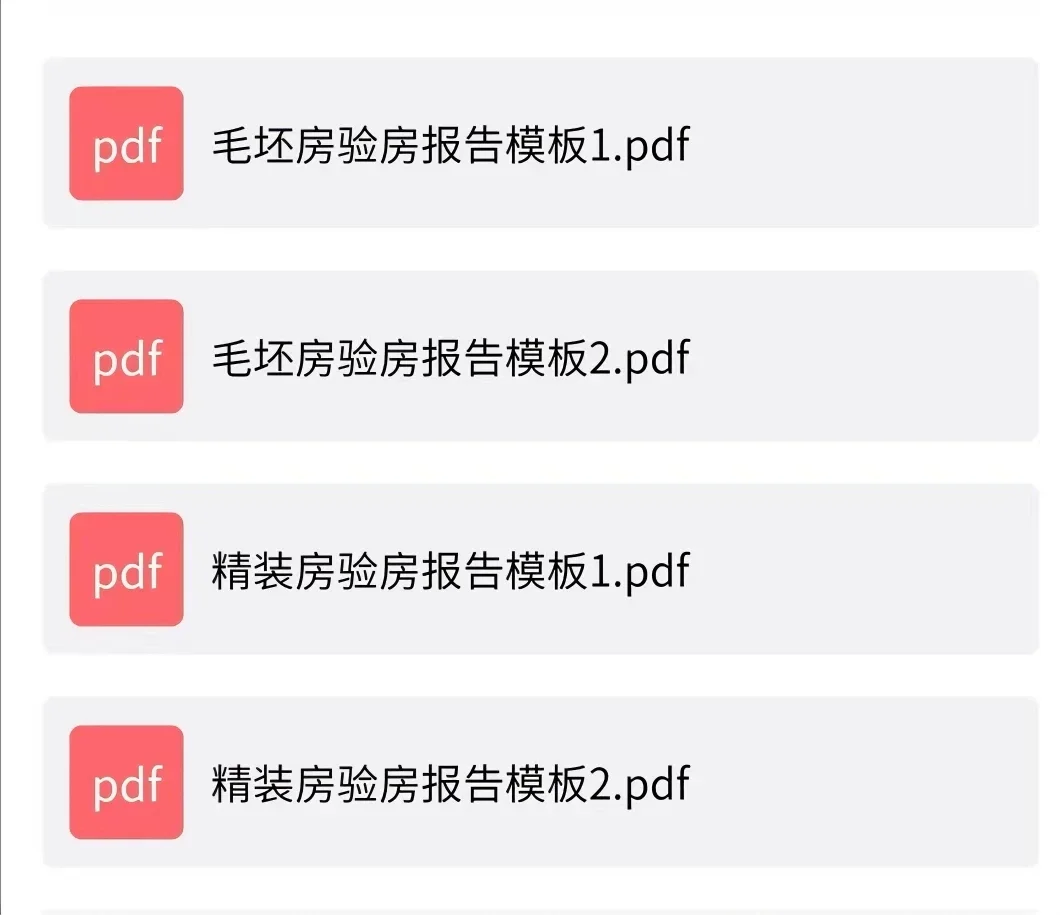 长春验房师今日验房总结，快过来看！！