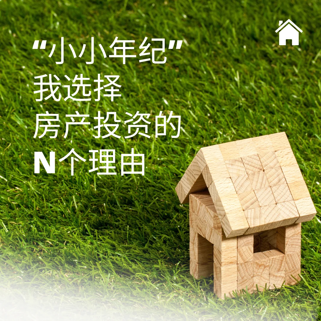 我本是码农投了几栋楼，区区三万天试试又能