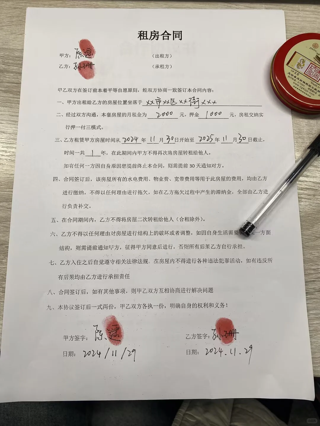 租房合同范本（简洁版）