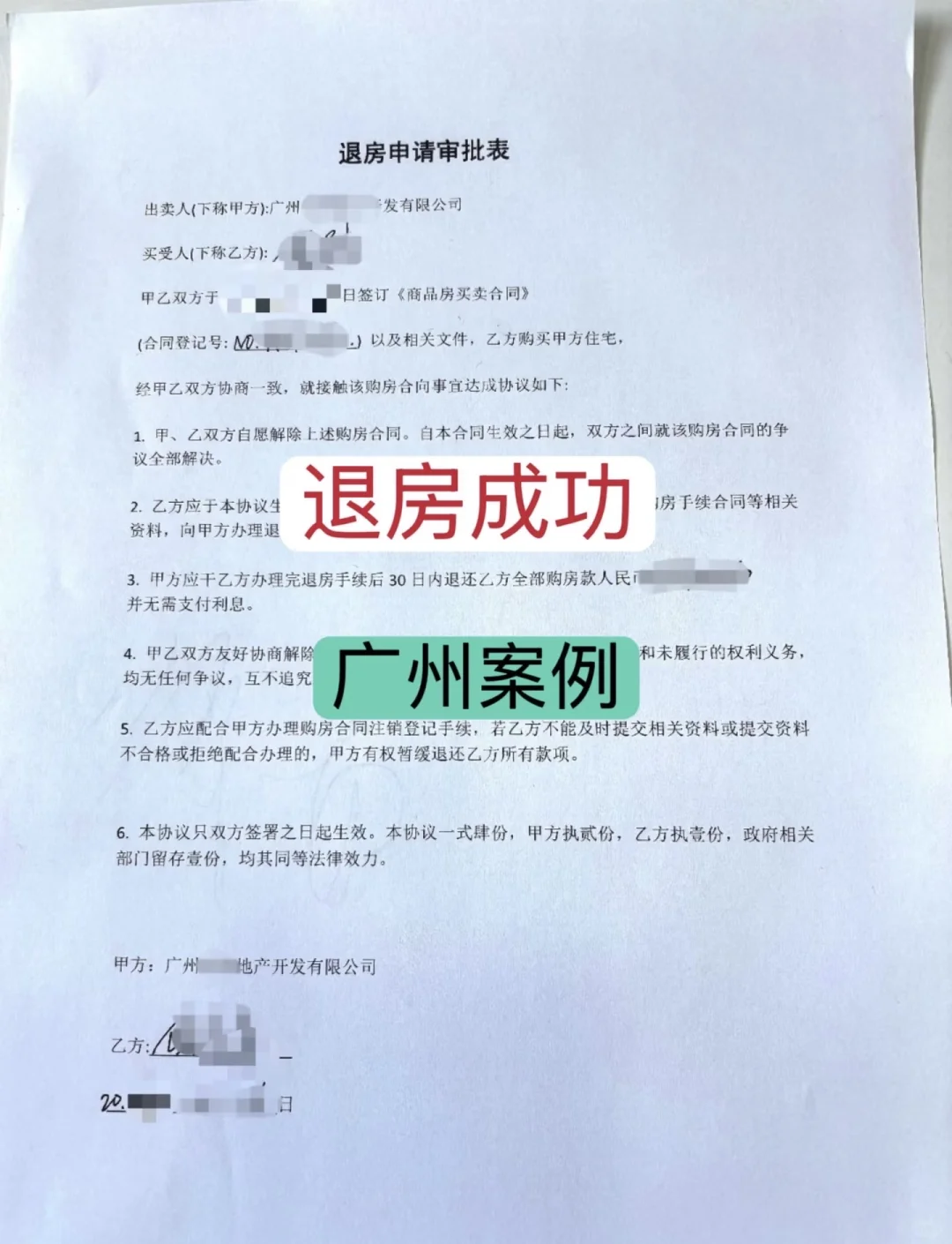 网签了购房首付款能退吗？