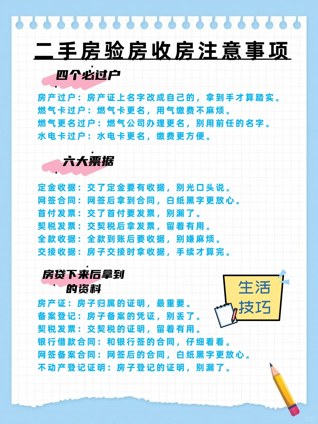 二手房验房全过程，后悔没有早点看到这篇！