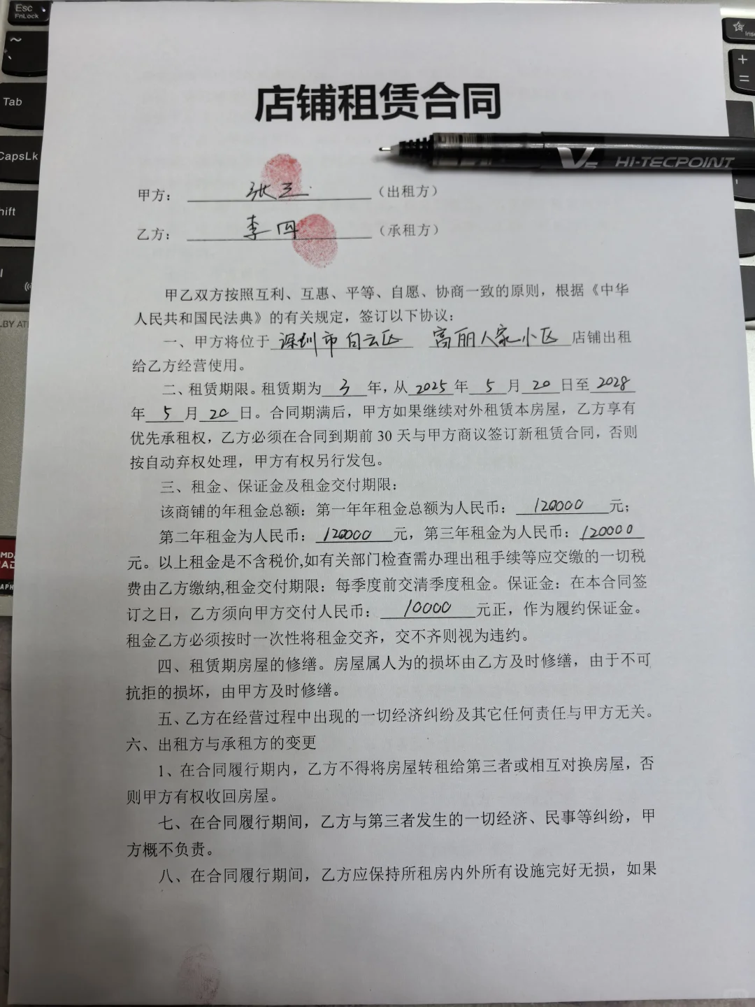 你还不会写店铺租赁合同吗❓