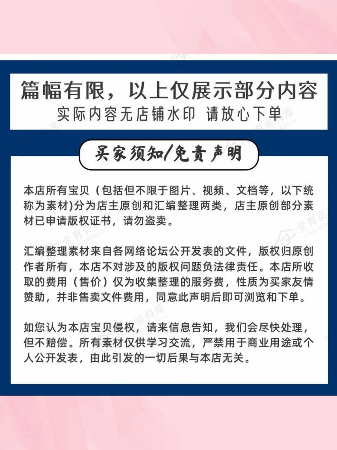 新房验房清单表格模板📋收房必备