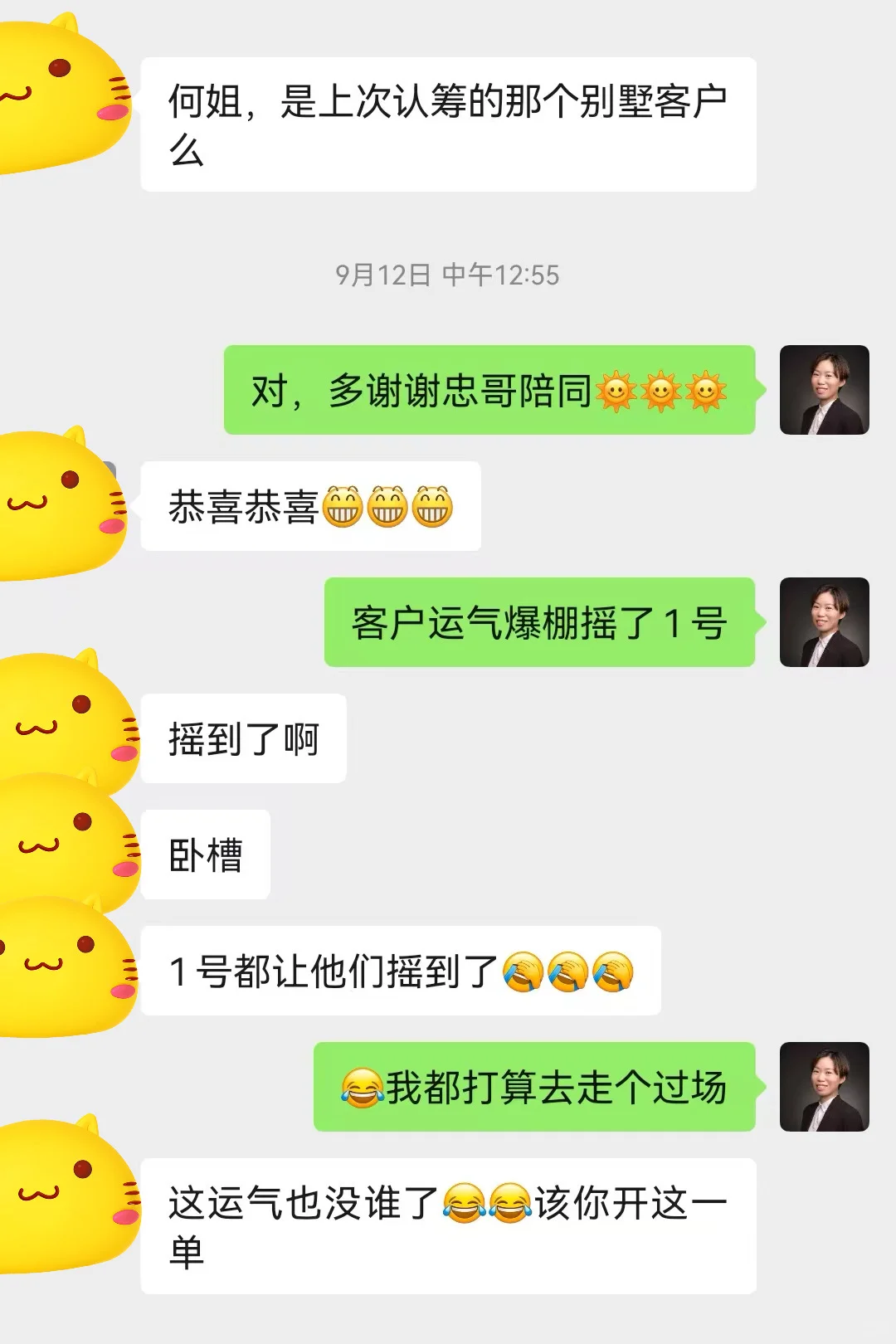 人生第一次摇号｜摇到1号是什么样的体验🍀