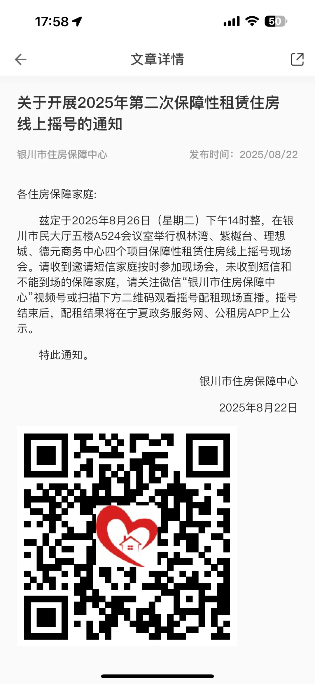 摇号可以在线上摇号不去现场吗