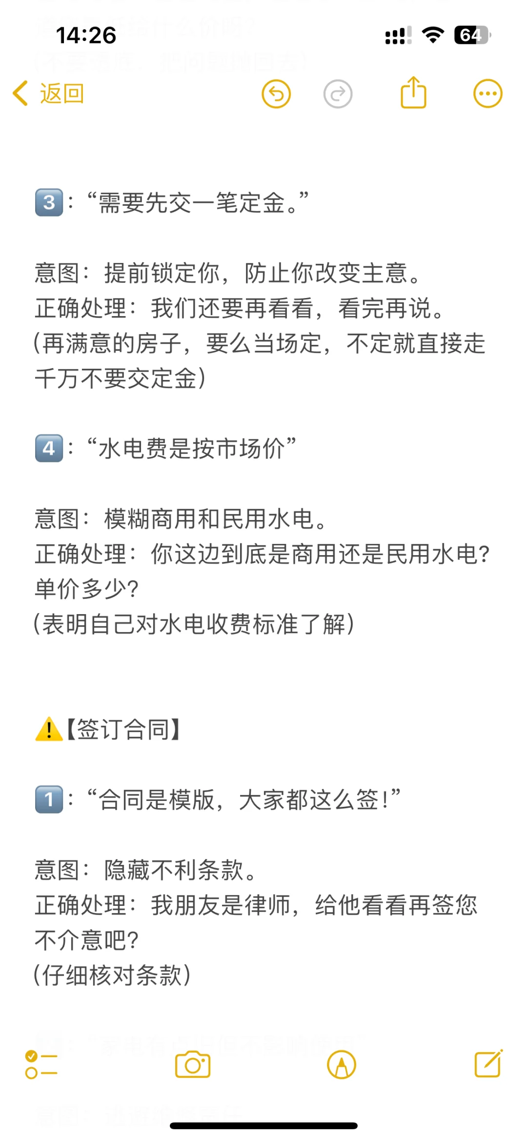 一个人租房，房东问你这些…千万要注意！