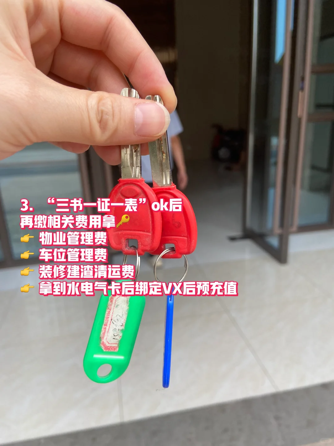 收房不验房 血亏几大W😭