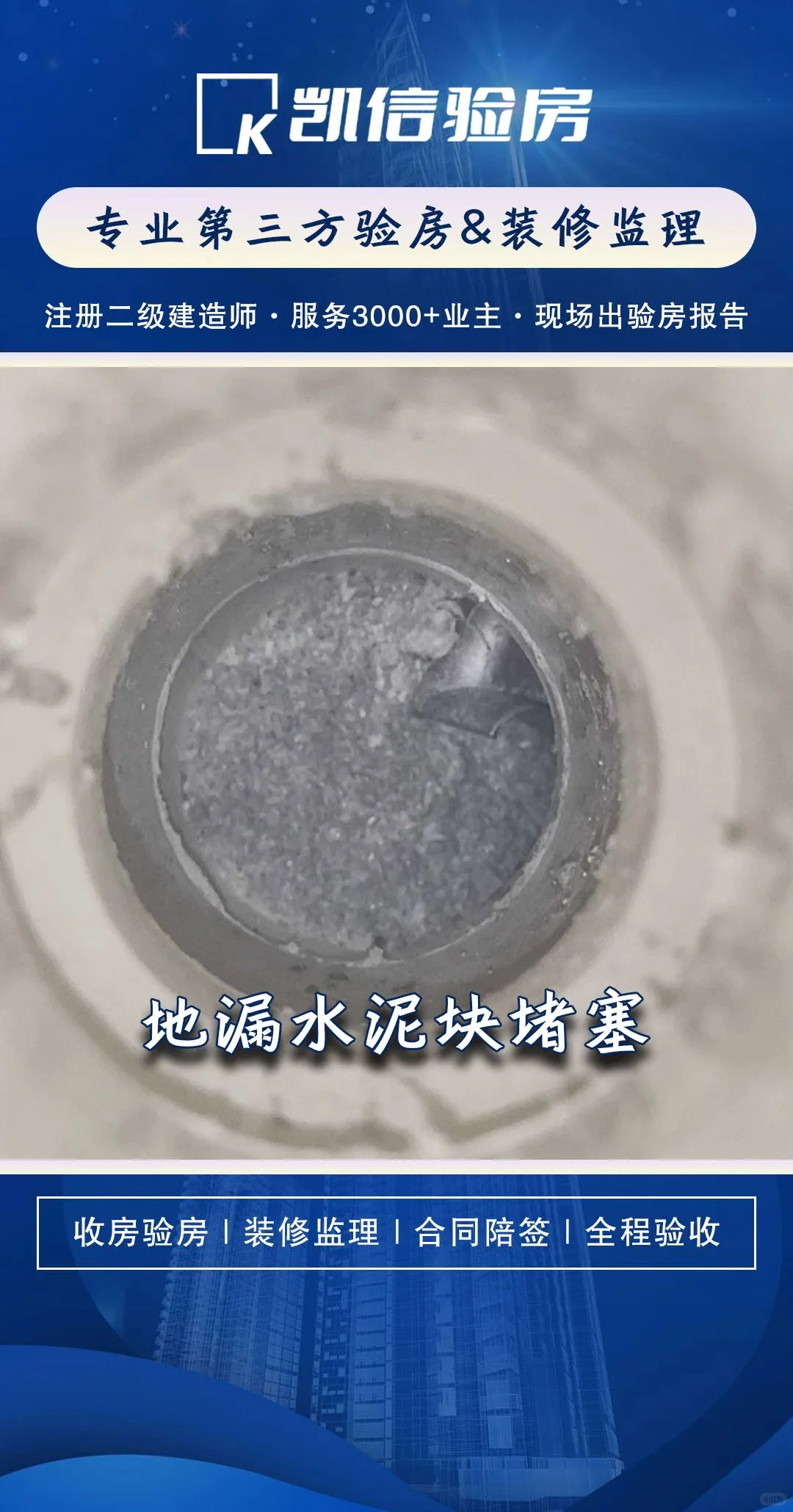徐州招商央玺验房精装房验收
